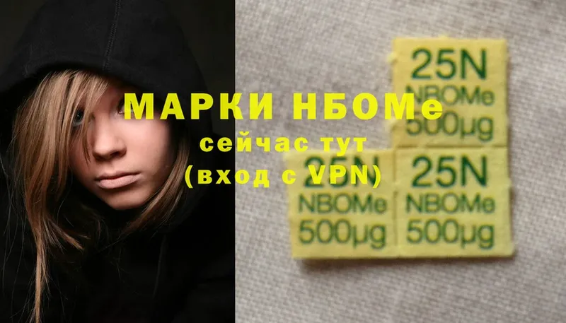 Марки 25I-NBOMe 1,8мг  ОМГ ОМГ как зайти  Чехов 